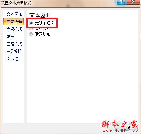 Excel 如何添加水印？