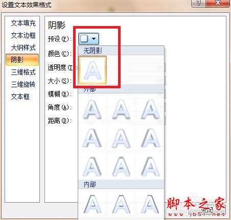 Excel 如何添加水印？