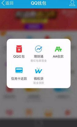 QQ微粒貸支持哪些銀行卡