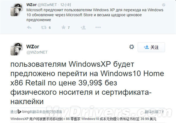 XP升级Win10价格曝光！微软厚道