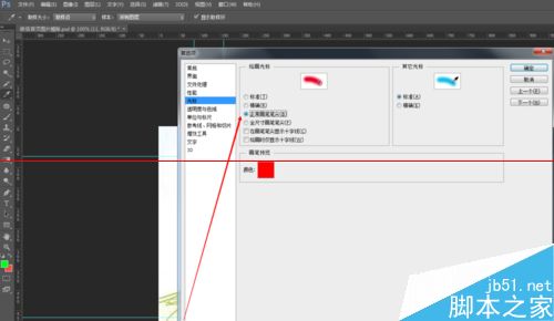 ps畫筆光標(biāo)形態(tài)怎么設(shè)置？