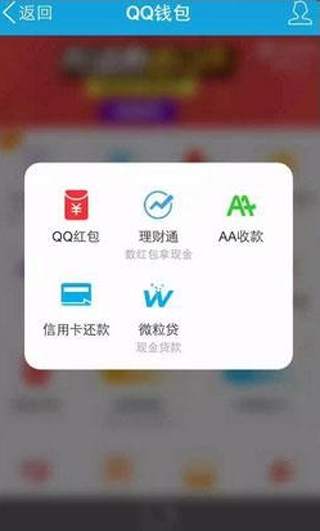 微粒貸貸款有什么申請方式