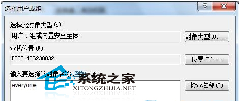 Windows7监控注册表修改的诀窍