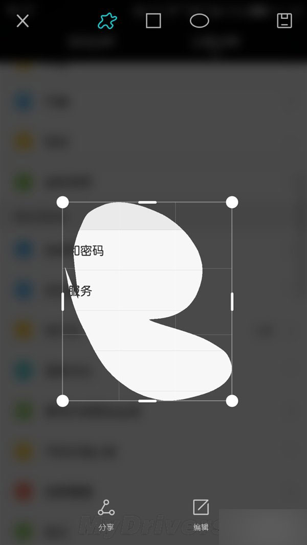 華為EMUI 3.1迎更新:指關節(jié)不規(guī)則截圖
