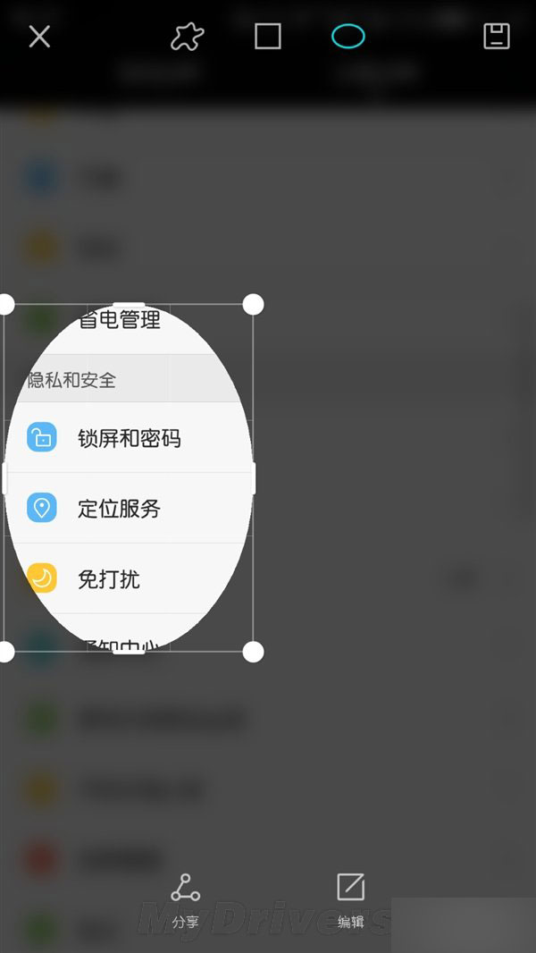 華為EMUI 3.1迎更新:指關節(jié)不規(guī)則截圖
