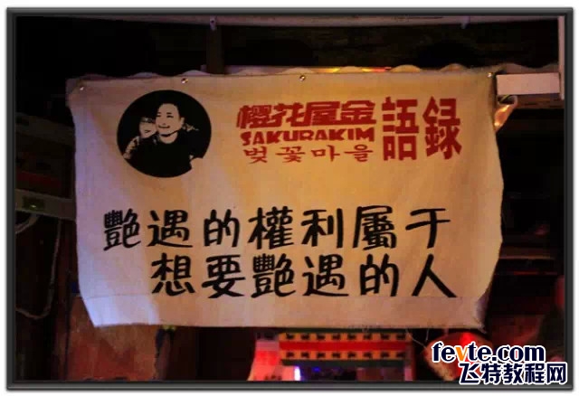 高手在民间!话糙理不糙的旅途神文案 设计理论