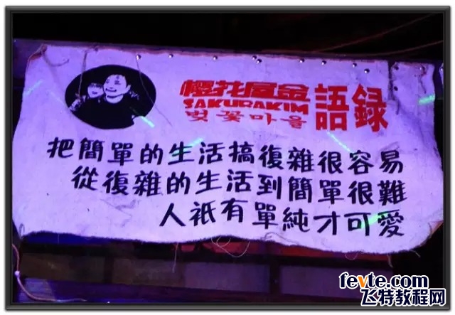 高手在民间!话糙理不糙的旅途神文案 设计理论