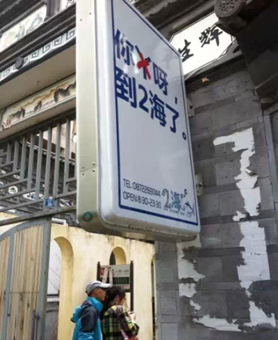 高手在民间!话糙理不糙的旅途神文案 设计理论