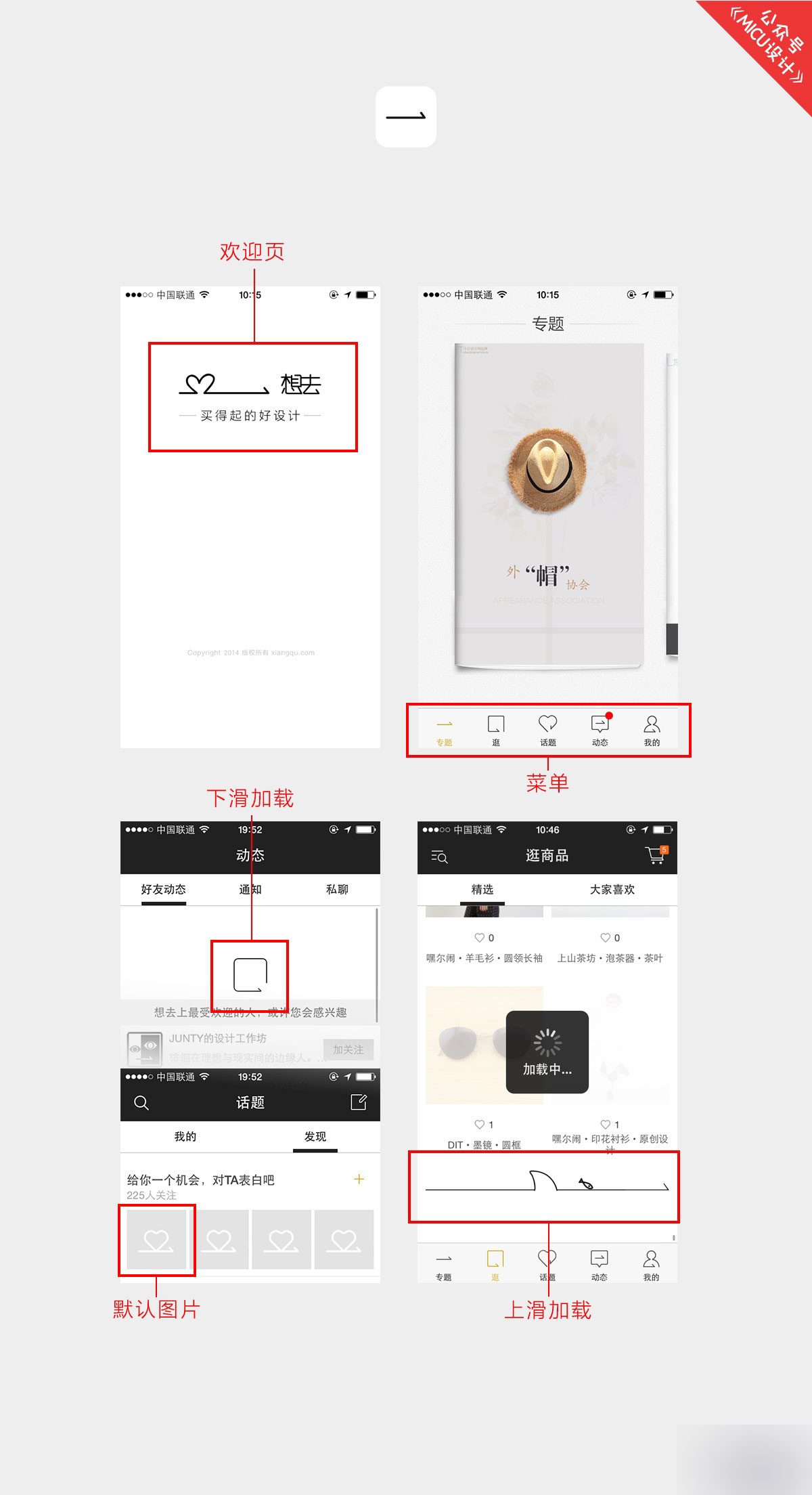 界面灵魂大法 设计理论
