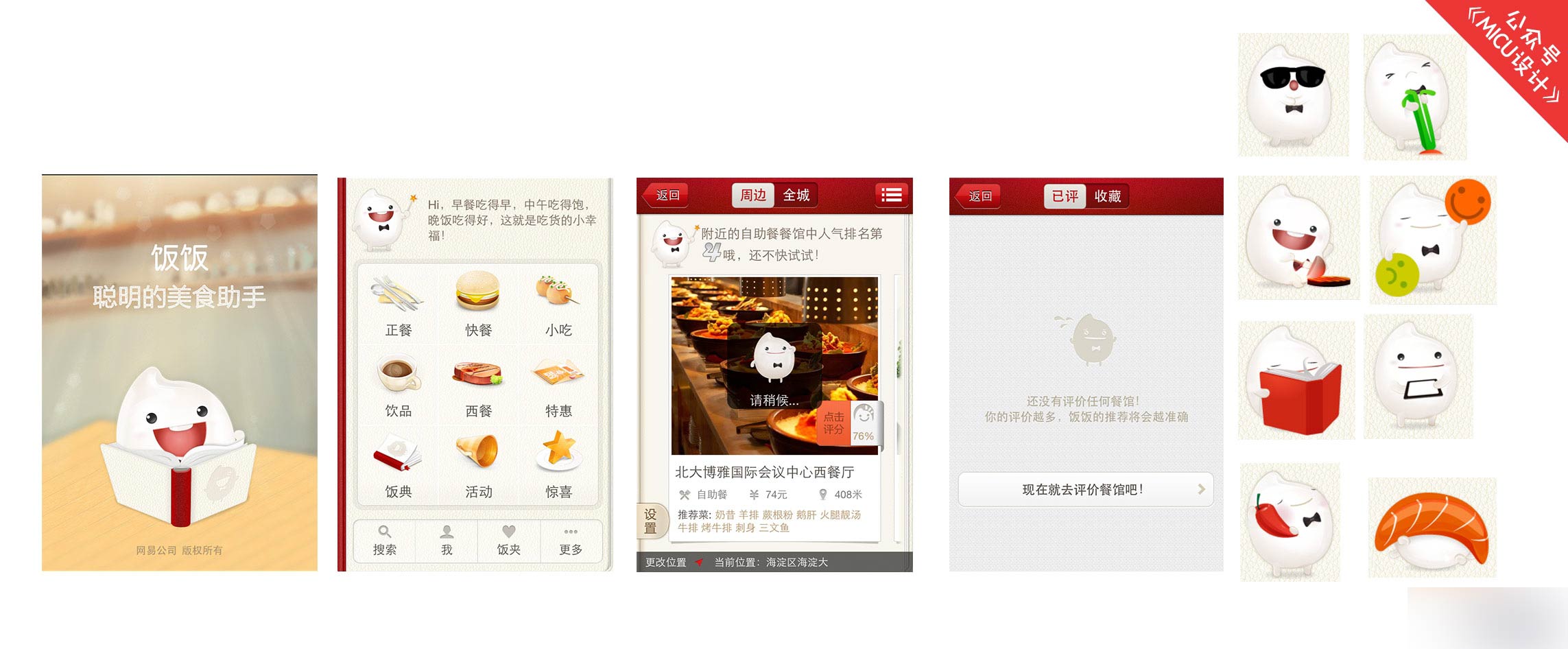 界面灵魂大法 设计理论