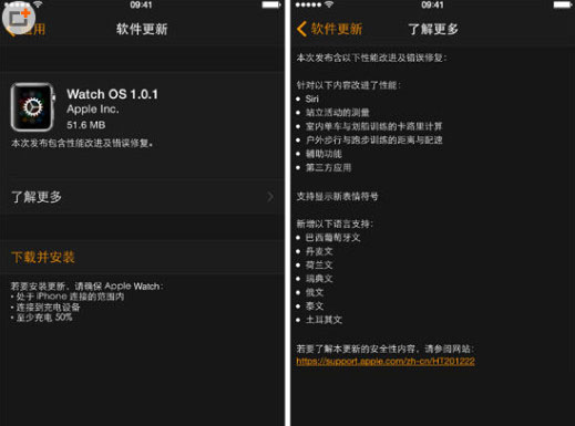 WatchOS1.0.1更新了那些内容 苹果手表更新功能一览