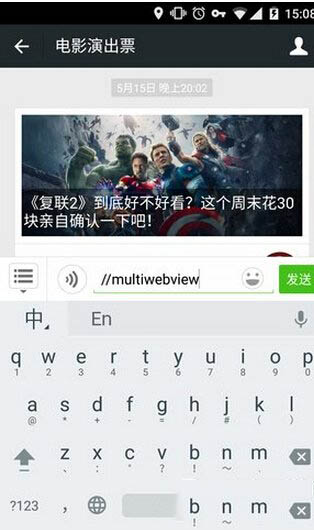 微信怎么設(shè)置回復(fù)消息時(shí)不退出文章頁面？