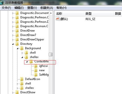 解决win7系统桌面右键刷新反应很慢