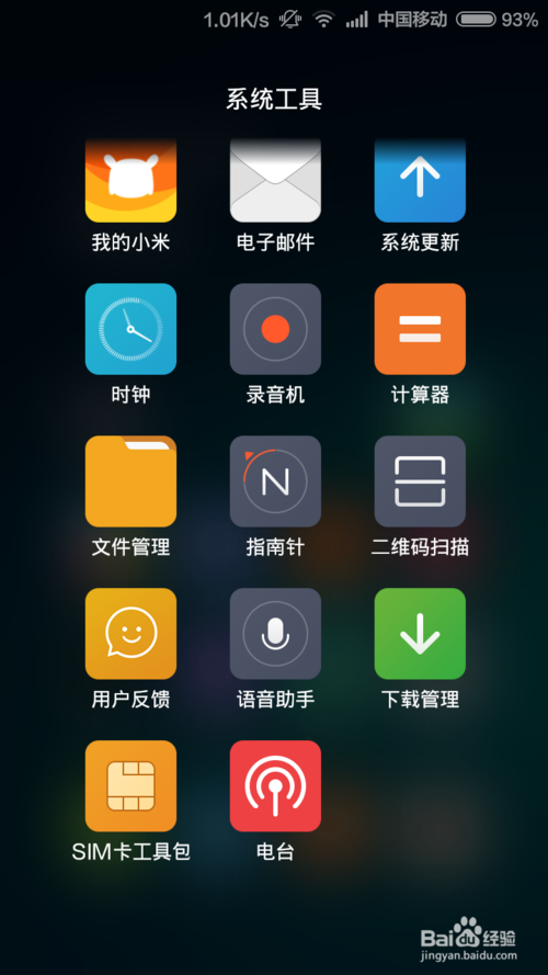 小米电台app v1.0.0 安卓版 下载--六神源码网