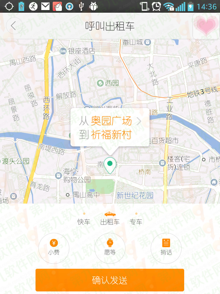 橘色星期一是什么意思 滴滴打車周一通勤出租車券用法
