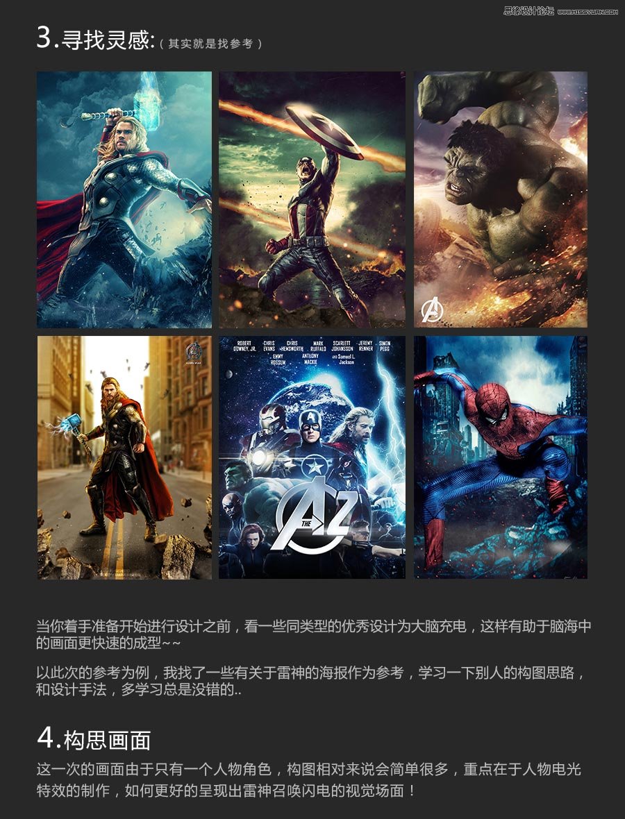 使用Photoshop合成雷神主題的電影海報(bào)教程