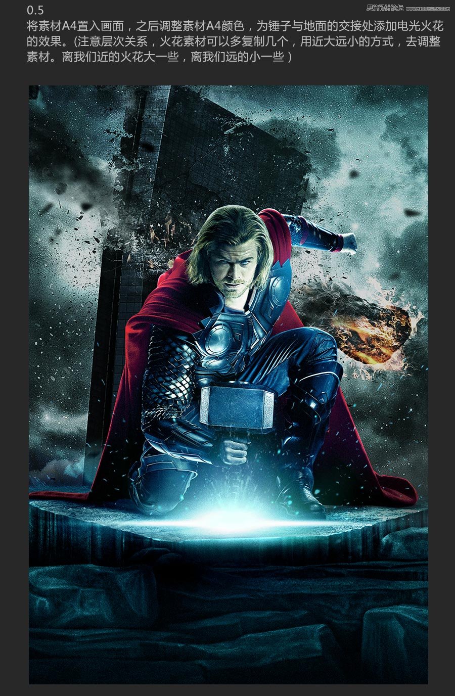 使用Photoshop合成雷神主題的電影海報(bào)教程