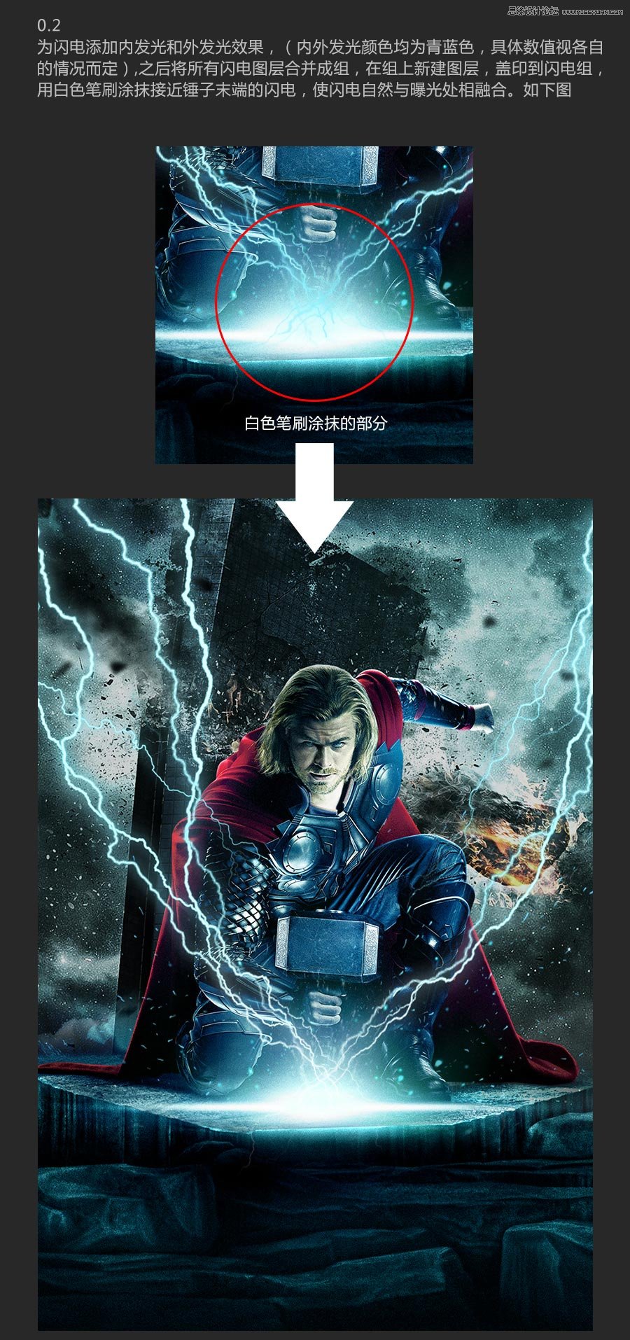 使用Photoshop合成雷神主題的電影海報(bào)教程