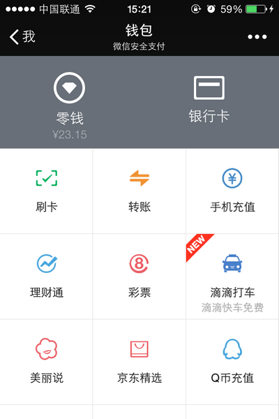 微信收錢多久到賬？7230手游網(wǎng)