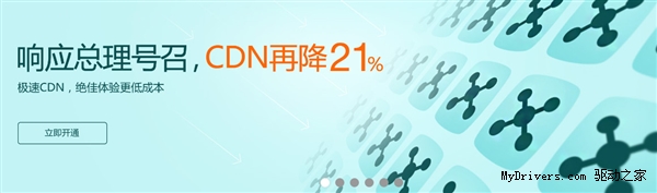UPYUN宣布CDN史上最大幅度降價！0.29元/GB