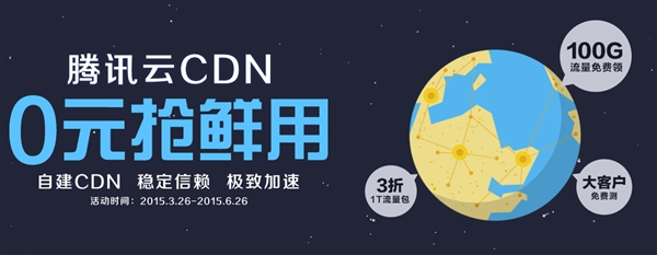 UPYUN宣布CDN史上最大幅度降價！0.29元/GB