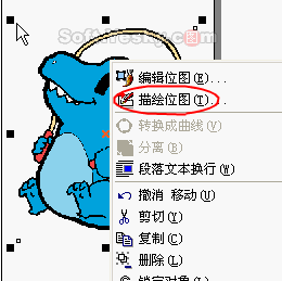 CorelDraw中的点阵图转矢量图 CorelDraw实例教程