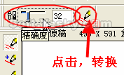 CorelDraw中的点阵图转矢量图 CorelDraw实例教程