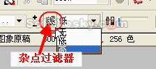 CorelDraw中的点阵图转矢量图 CorelDraw实例教程