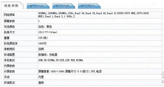 小錘子手機配置怎么樣 小錘子手機配置參數(shù)4