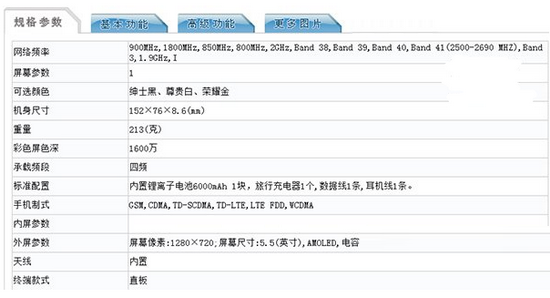 金立m5配置怎么樣 金立m5配置參數(shù)3