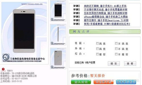 小錘子配置獲確認(rèn) 