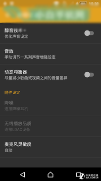 OneSony完成体 索尼Xperia Z3+ Dual评测