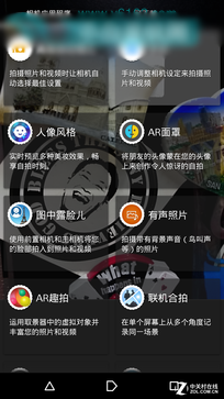 OneSony完成体 索尼Xperia Z3+ Dual评测