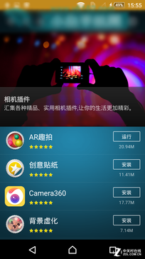 OneSony完成体 索尼Xperia Z3+ Dual评测