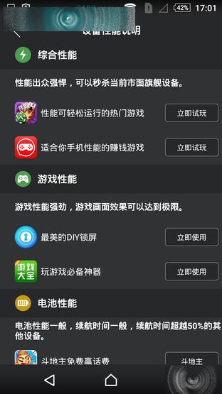 OneSony完成体 索尼Xperia Z3+ Dual评测