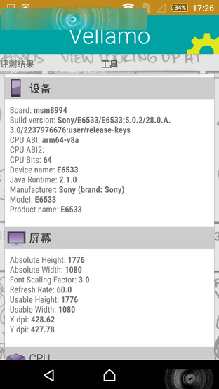 OneSony完成体 索尼Xperia Z3+ Dual评测