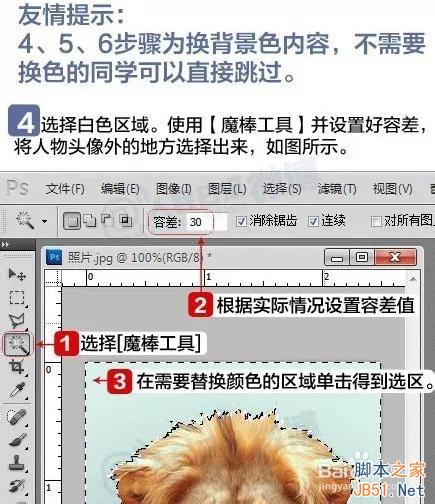 怎么用PS制作一寸、二寸證件照
