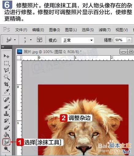 怎么用PS制作一寸、二寸證件照