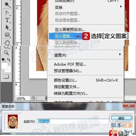 怎么用PS制作一寸、二寸證件照