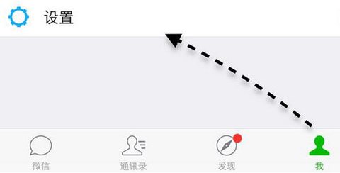 微信聊天记录迁移如何使用