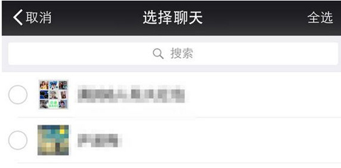 微信聊天记录迁移如何使用