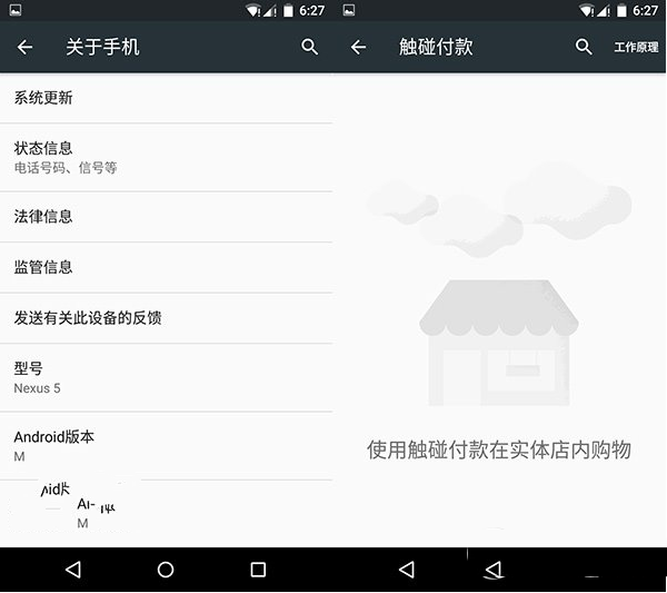 nexus手機(jī)怎么刷安卓m系統(tǒng) nexus手機(jī)刷安卓m系統(tǒng)教程15