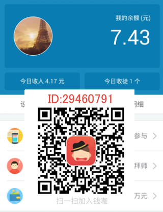 錢咖有什么賺錢方法