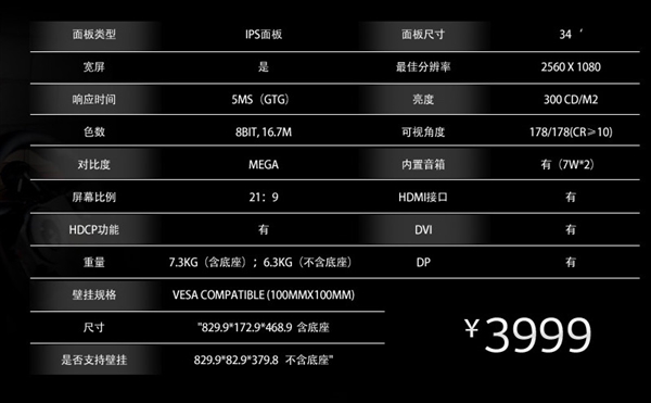 3999元！34寸LG 21:9超宽显示器京东首发：支持FreeSync