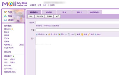 騰訊qq郵箱教程之郵件撤回