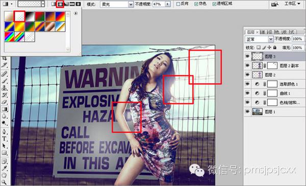 PS商業(yè)廣告雜志精修片教程