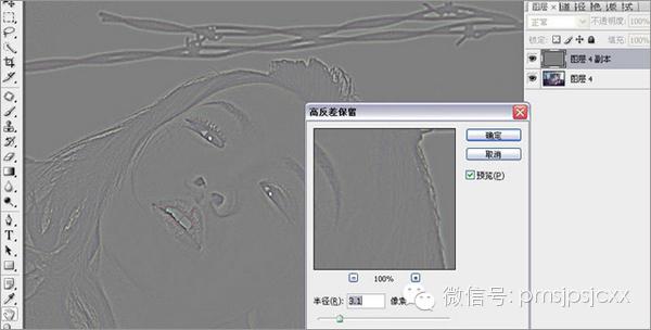 PS商業(yè)廣告雜志精修片教程
