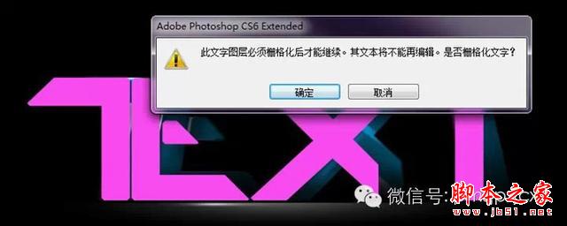 在PS中創(chuàng)建抽象炫光文字效果的方法