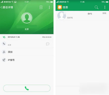最好的設(shè)計(jì)是做減法 Freeme OS 5.2體驗(yàn) 