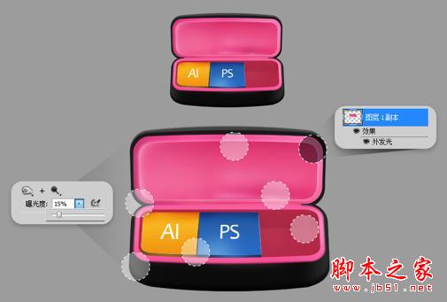 橡皮包裝與眼鏡盒的PS質(zhì)感表現(xiàn)